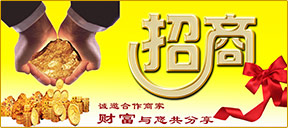 招商
