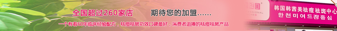 申请加盟