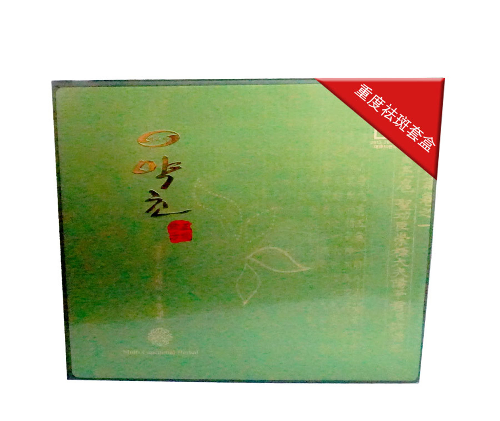 韩国药妆重度祛斑套装