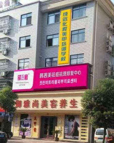 重庆-标准店
